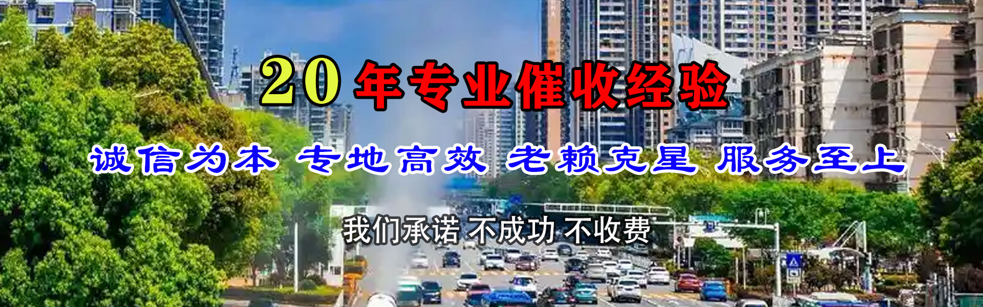 芮城要债公司